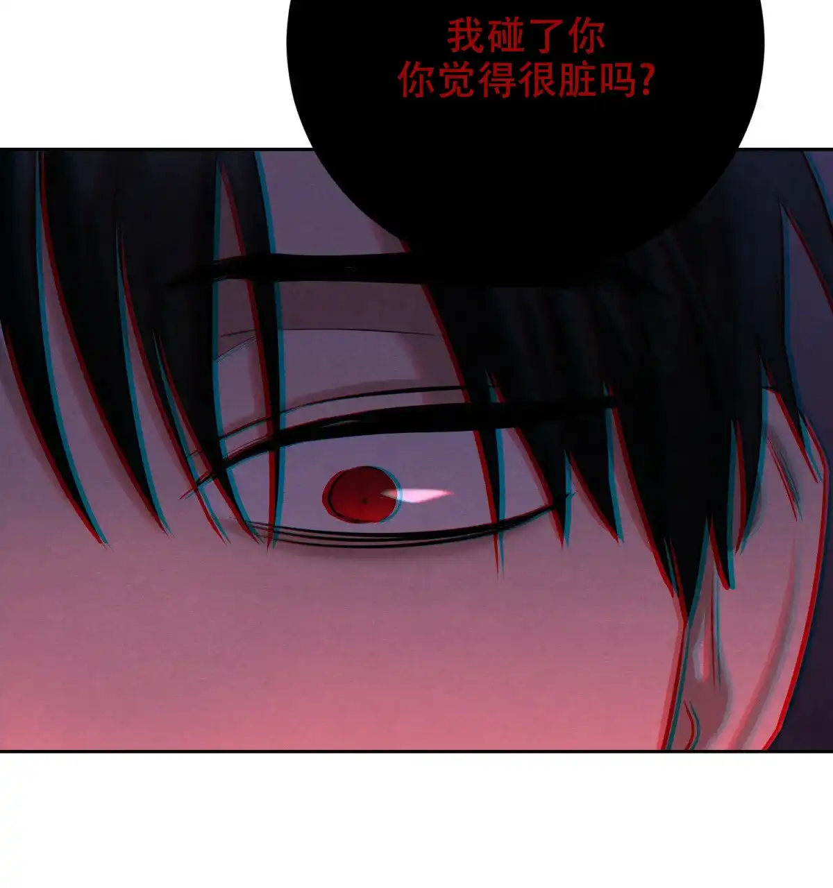 《与恶同行》第35话 第5页