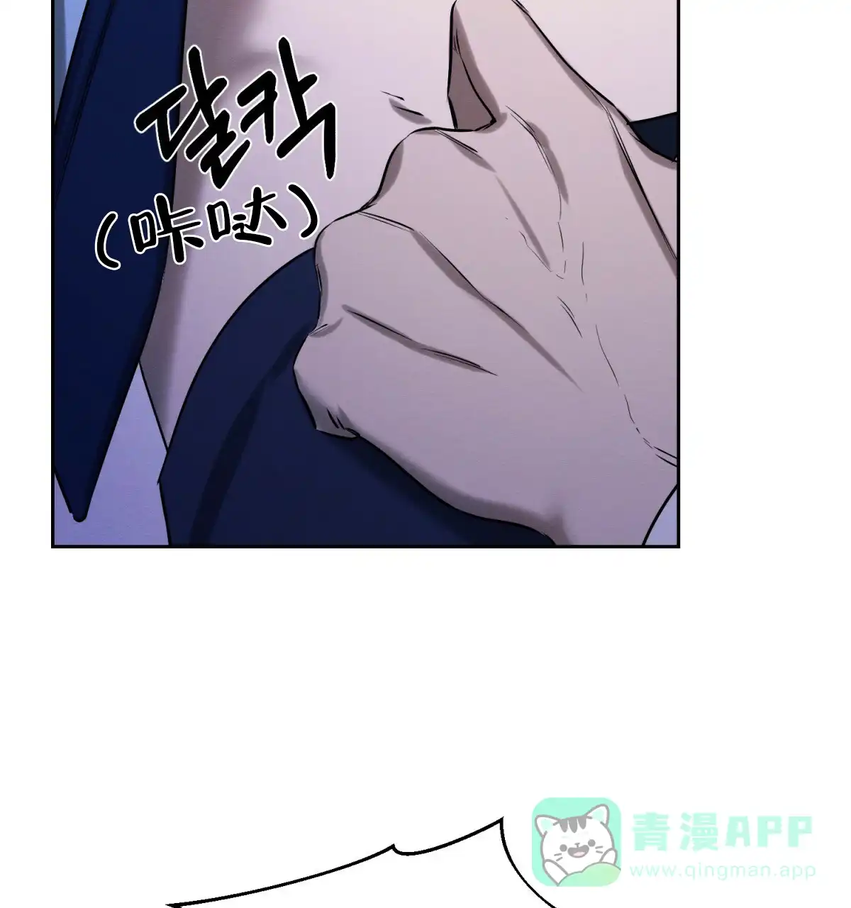 《与恶同行》第35话 第31页