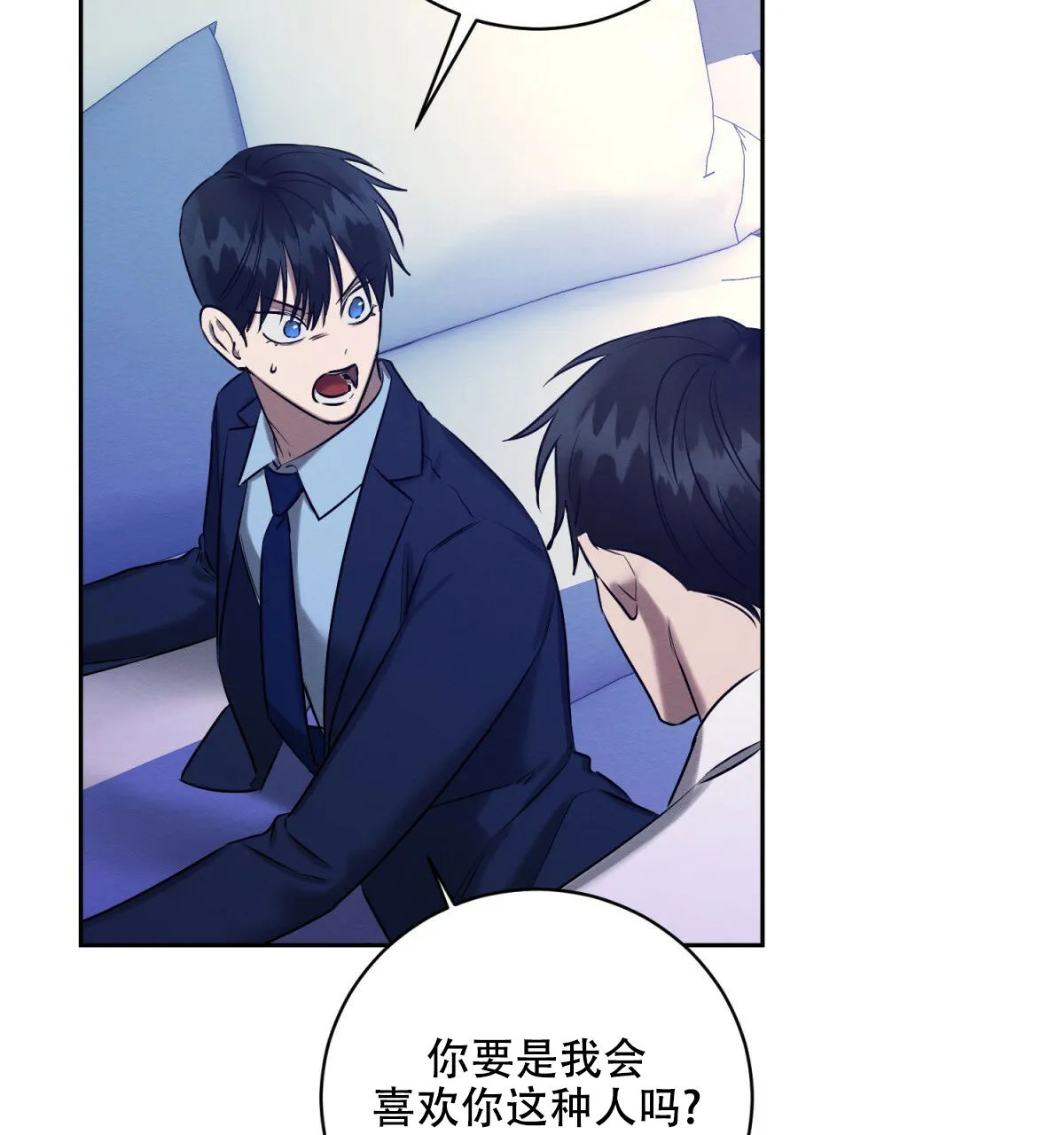 《与恶同行》第35话 第44页