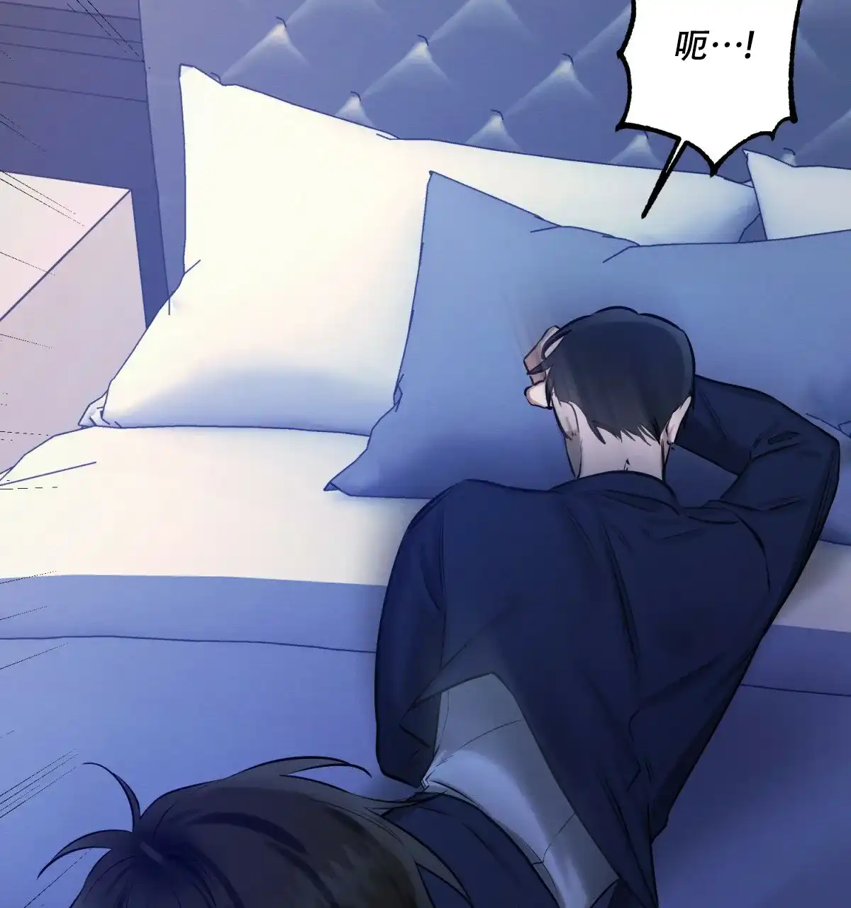 《与恶同行》第35话 第10页