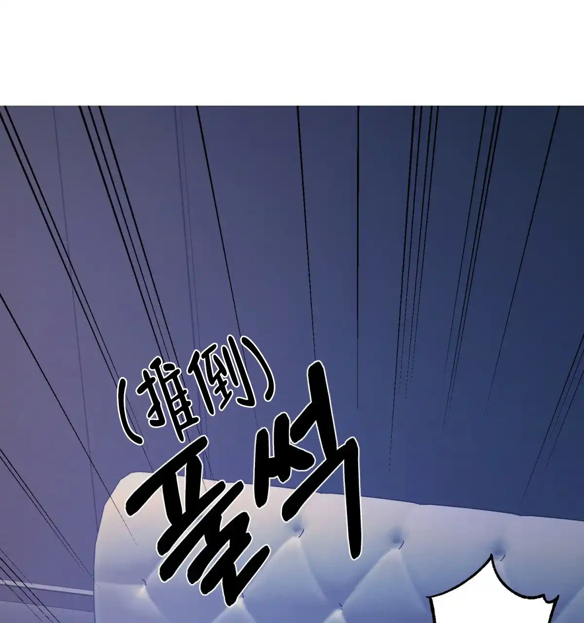 《与恶同行》第35话 第9页