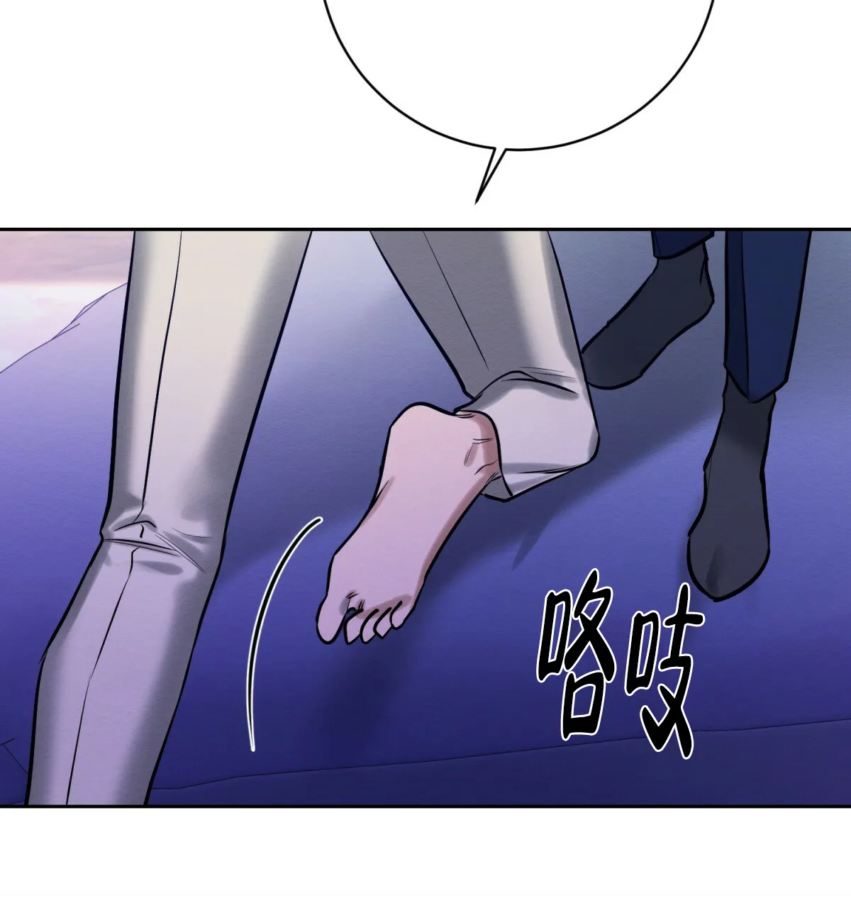 《与恶同行》第35话 第14页