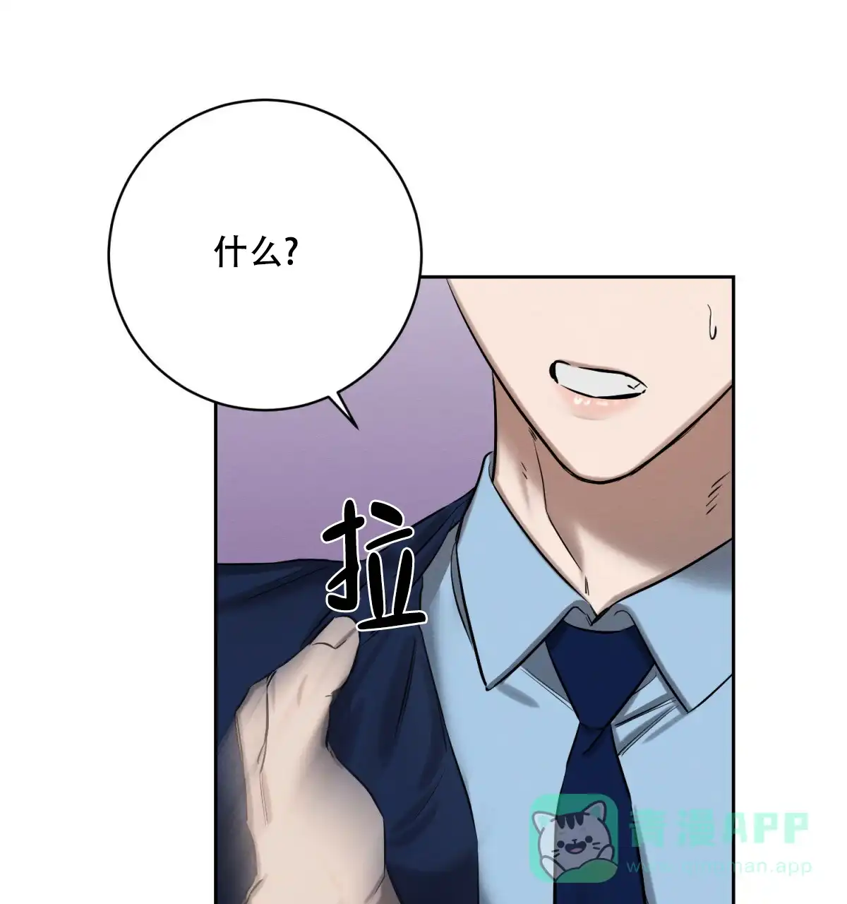 《与恶同行》第35话 第6页