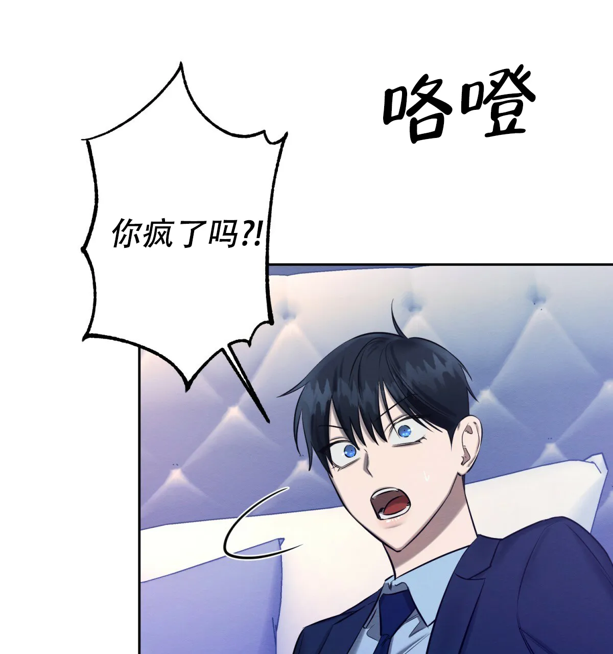 《与恶同行》第35话 第12页