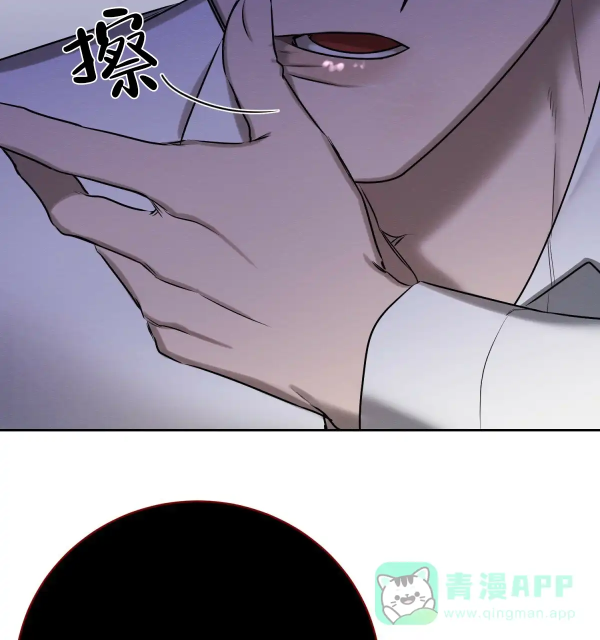 《与恶同行》第35话 第41页