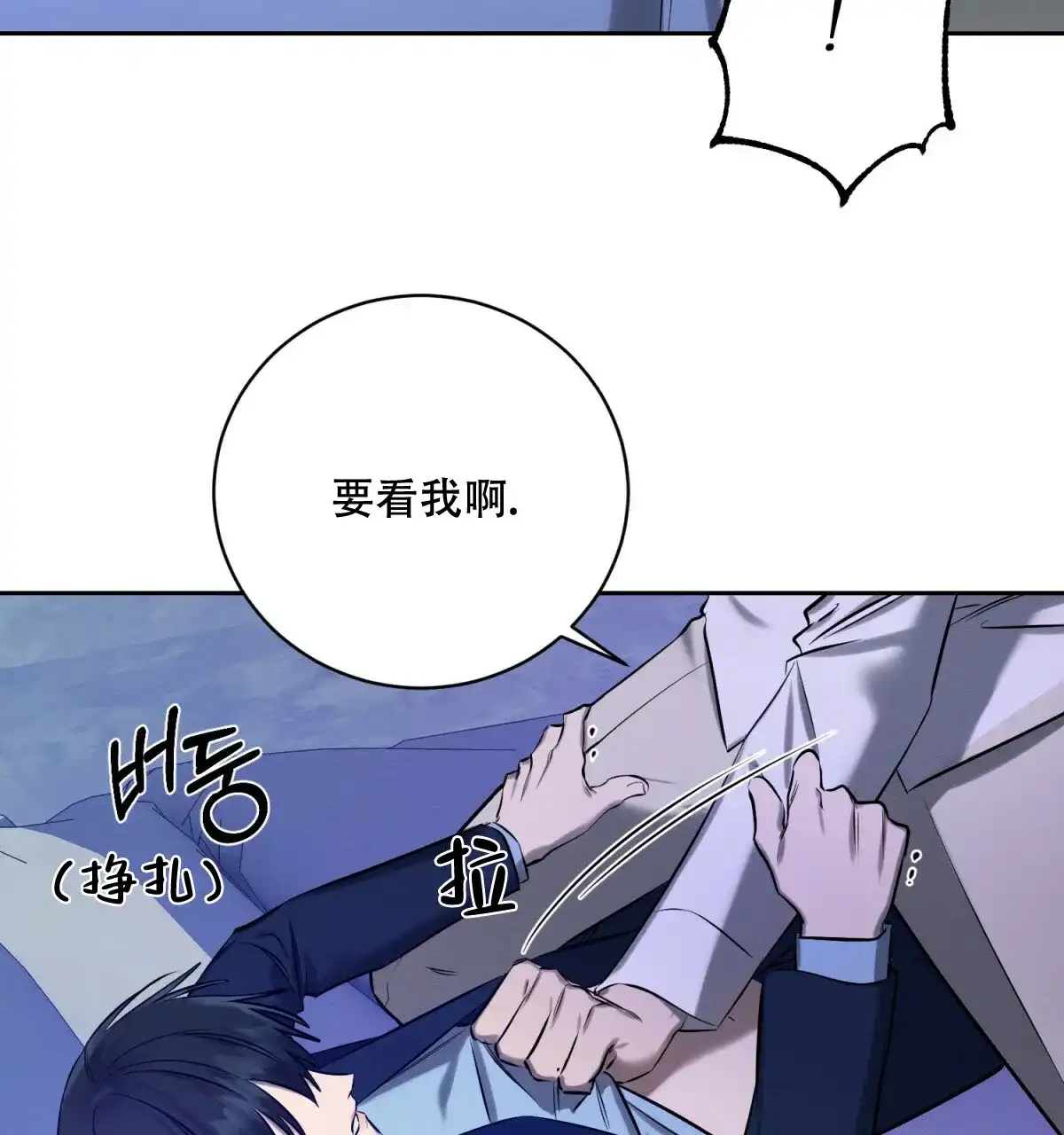 《与恶同行》第35话 第27页