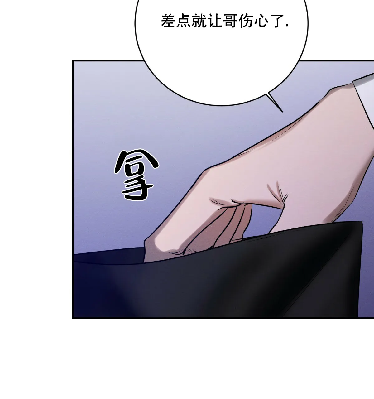 《与恶同行》第35话 第50页