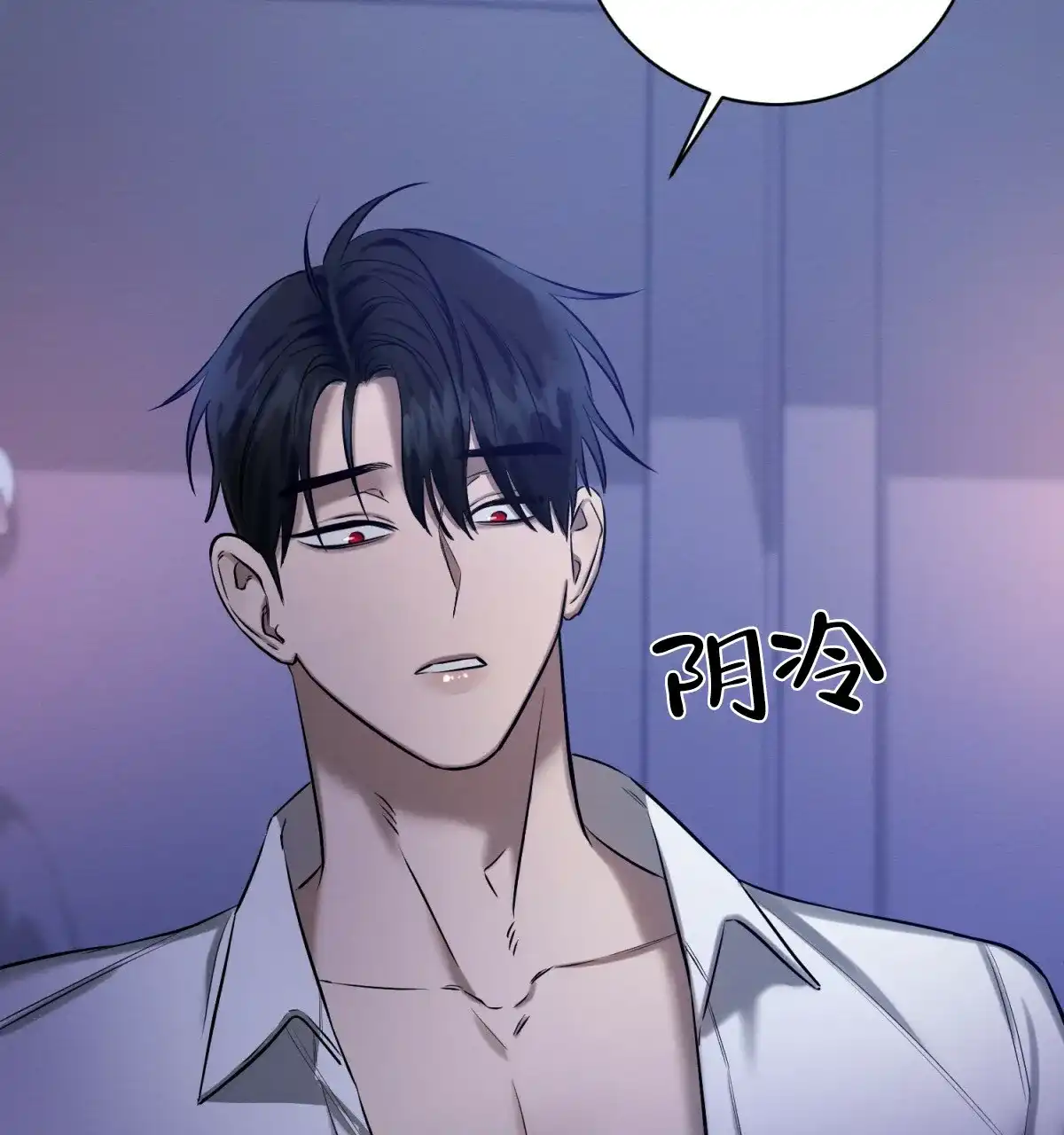 《与恶同行》第35话 第2页