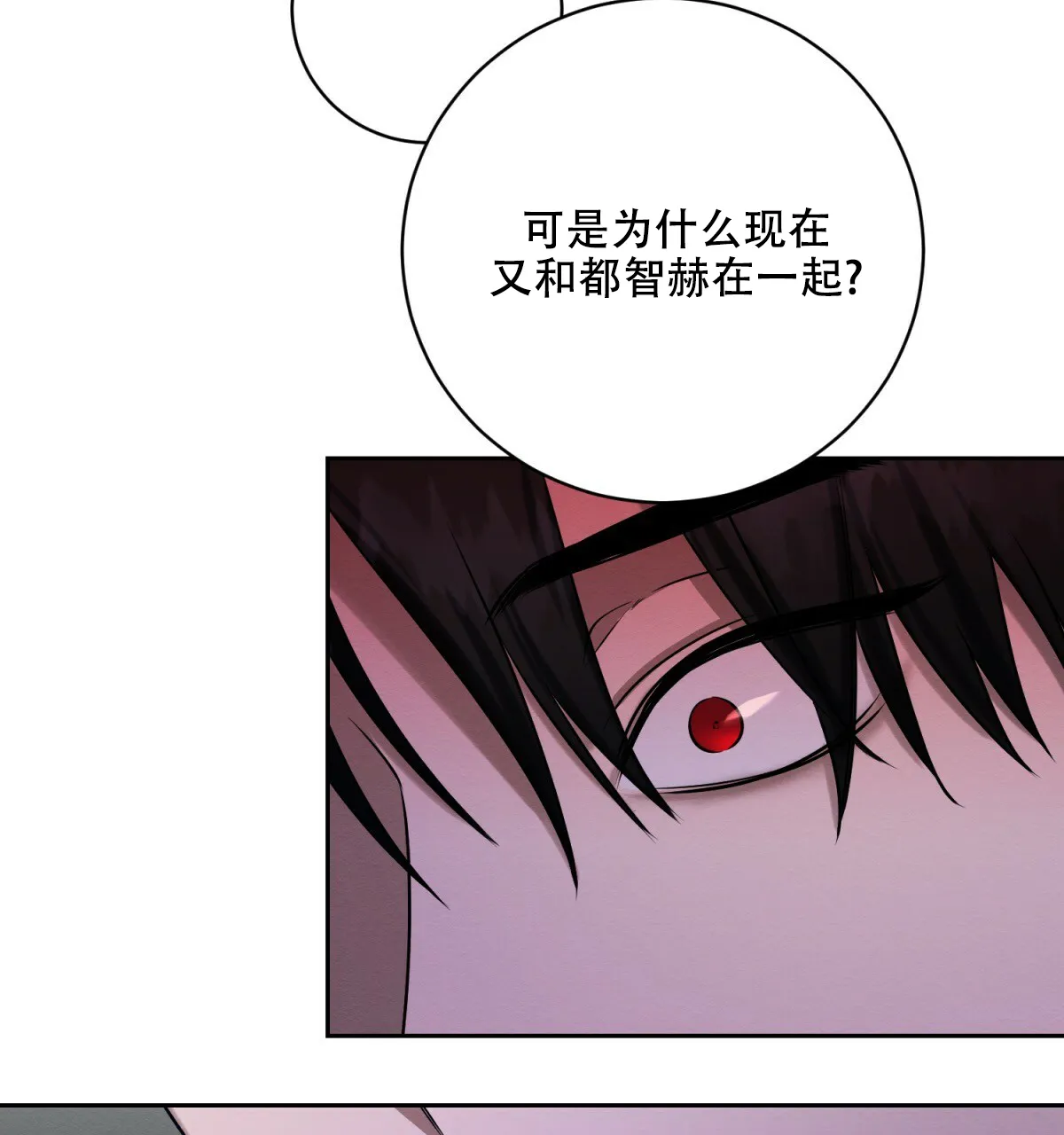 《与恶同行》第36话 第17页