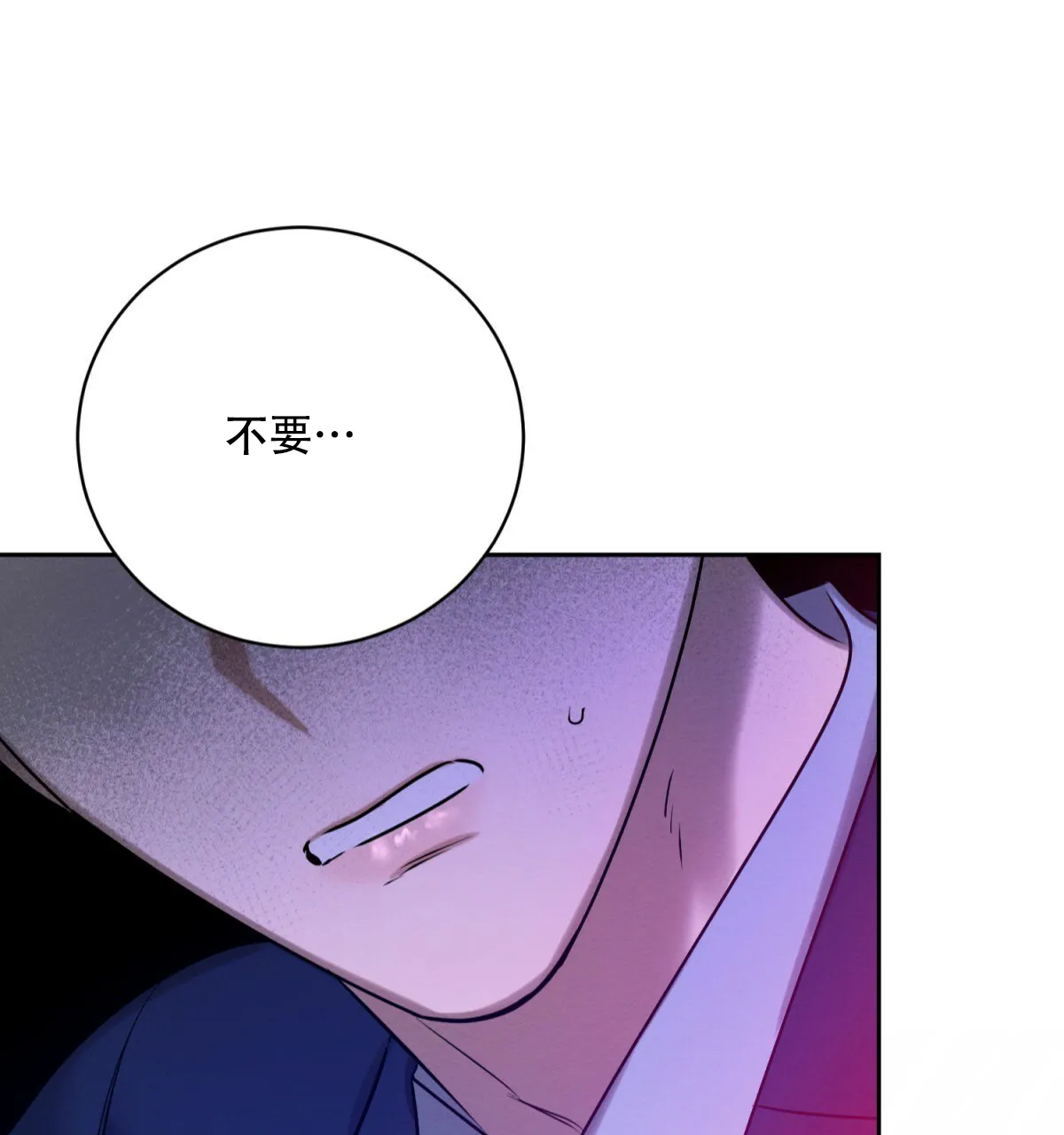 《与恶同行》第36话 第34页