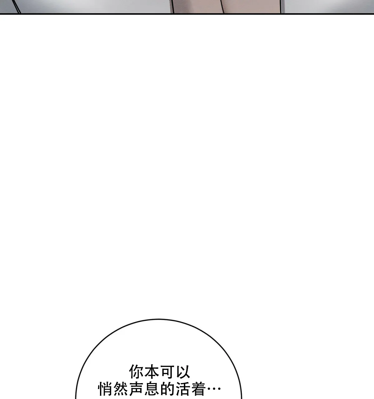 《与恶同行》第36话 第15页