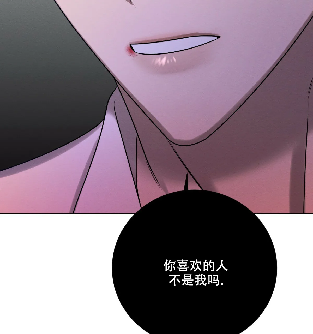 《与恶同行》第36话 第18页
