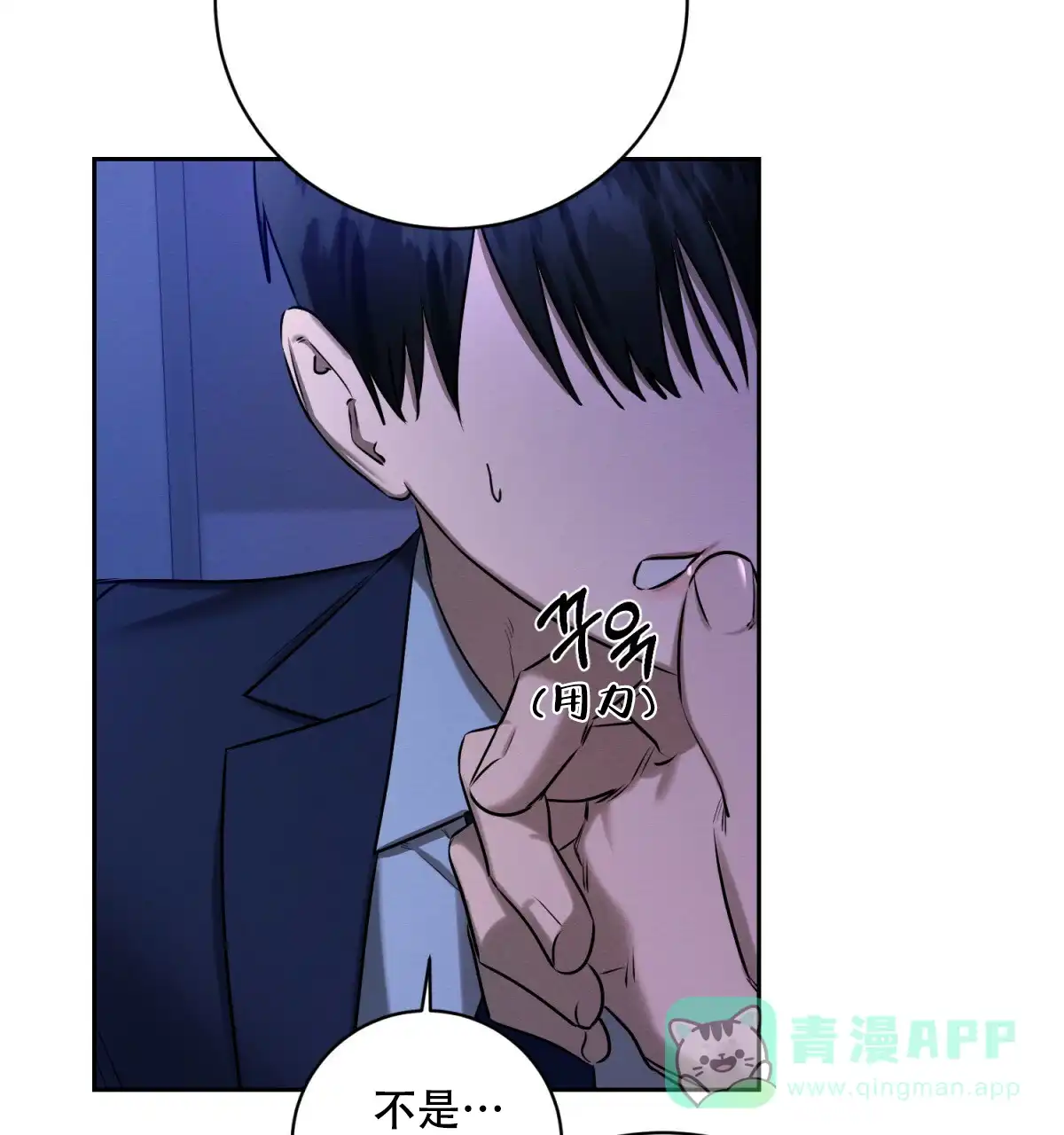 《与恶同行》第36话 第16页