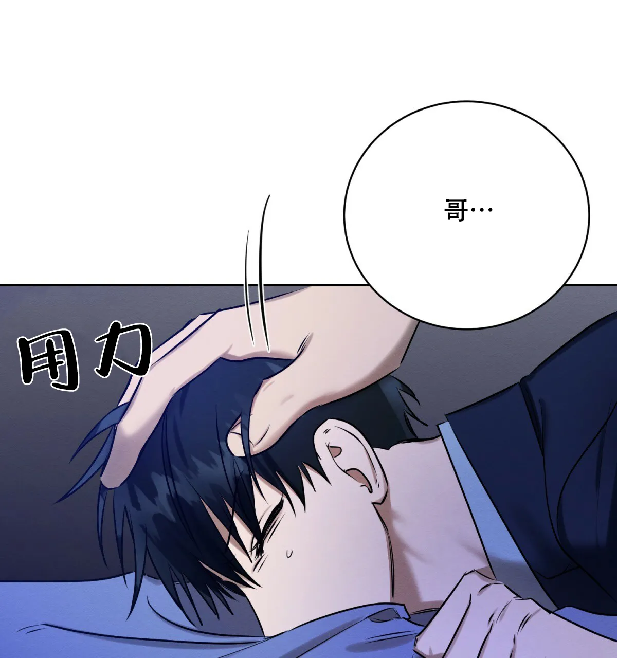 《与恶同行》第36话 第29页