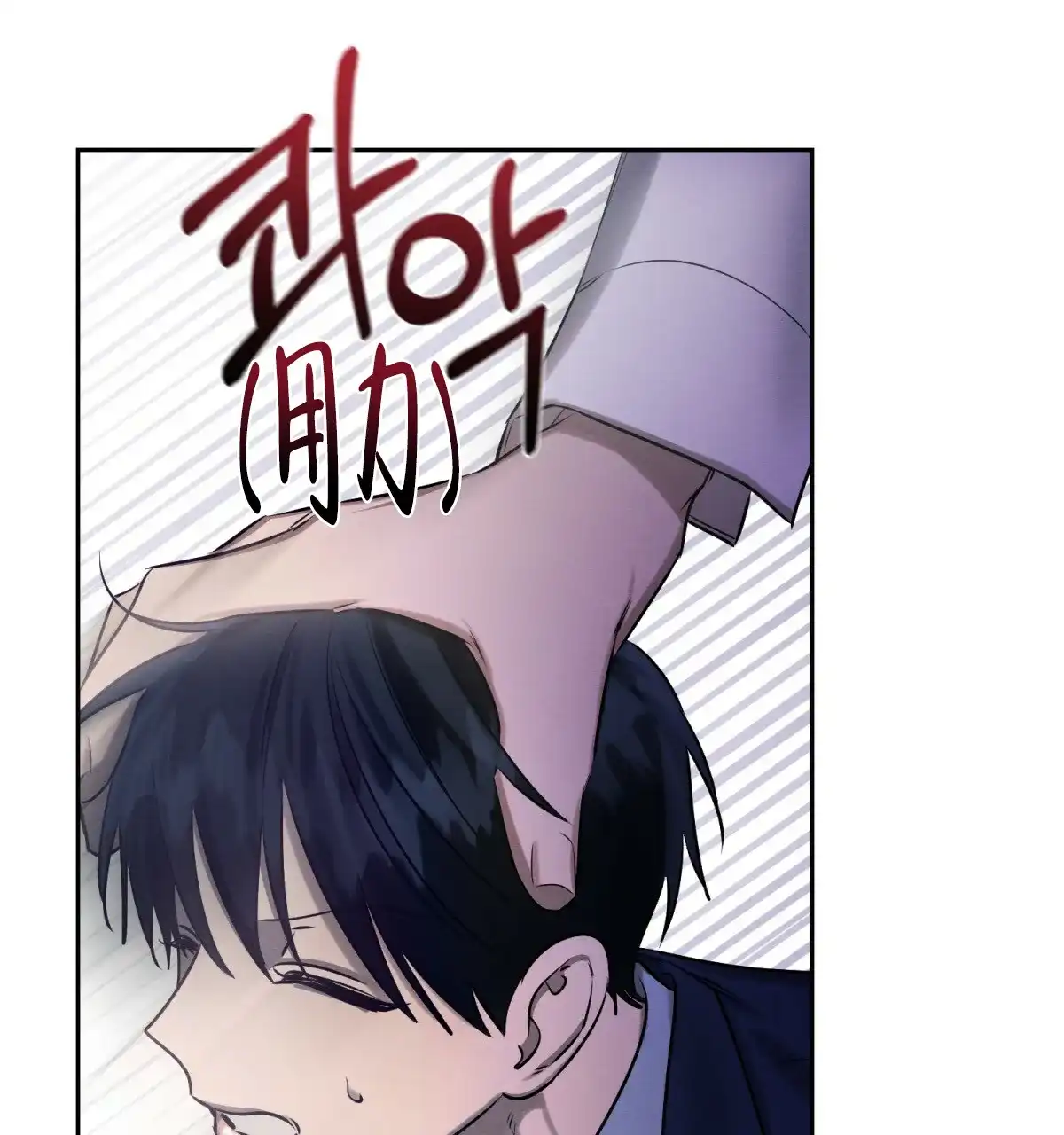 《与恶同行》第36话 第24页