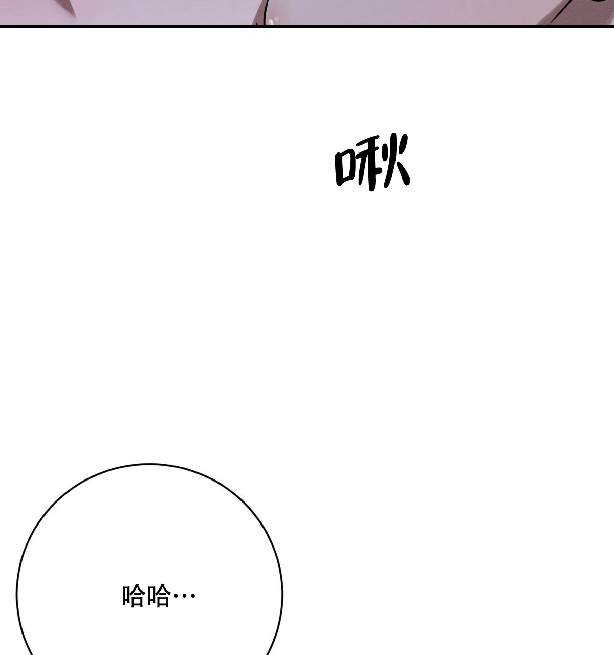 《与恶同行》第36话 第54页
