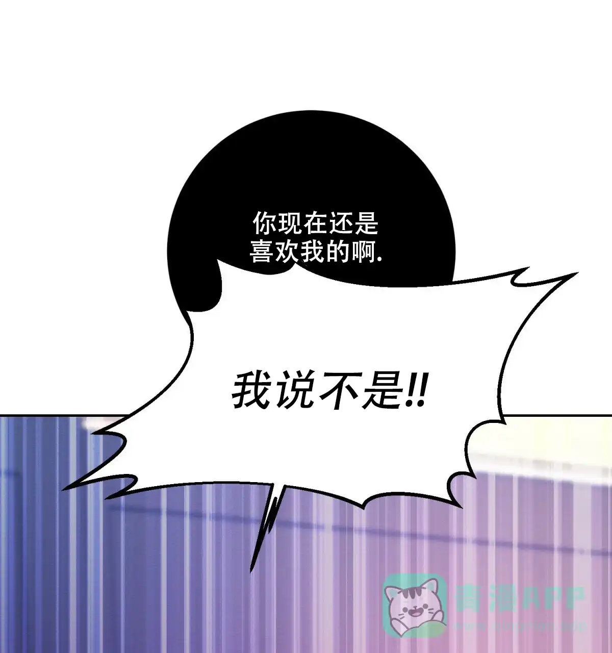 《与恶同行》第36话 第21页