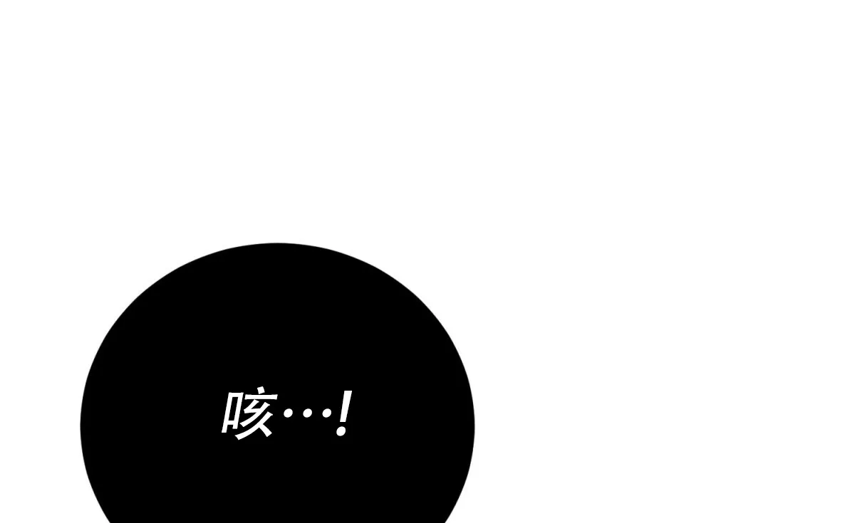 《与恶同行》第36话 第38页
