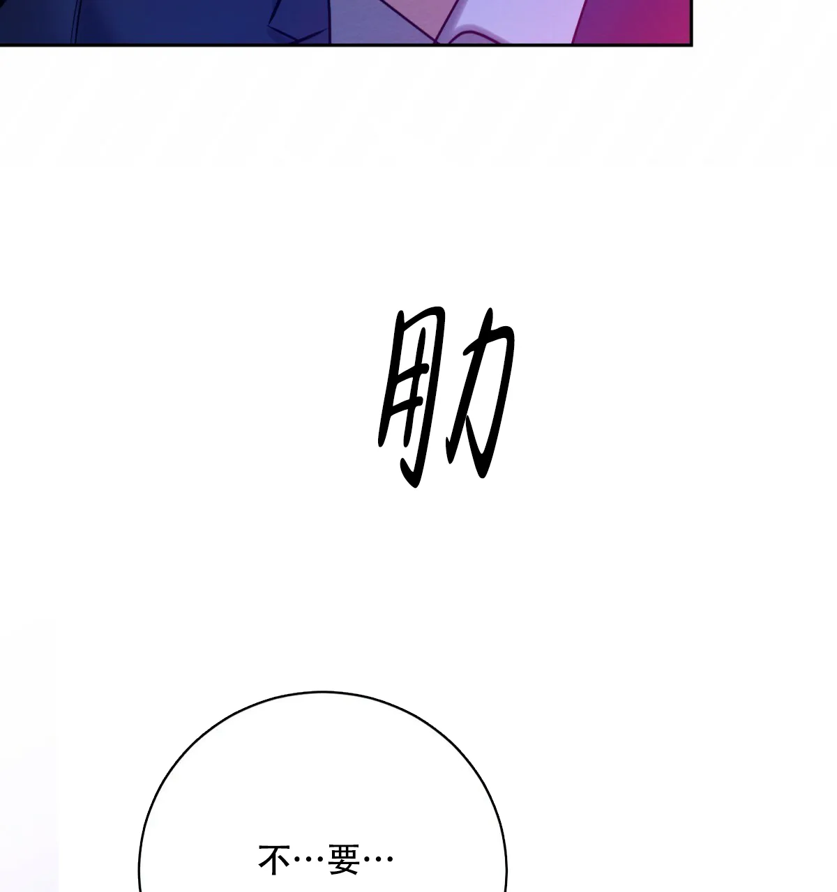 《与恶同行》第36话 第35页