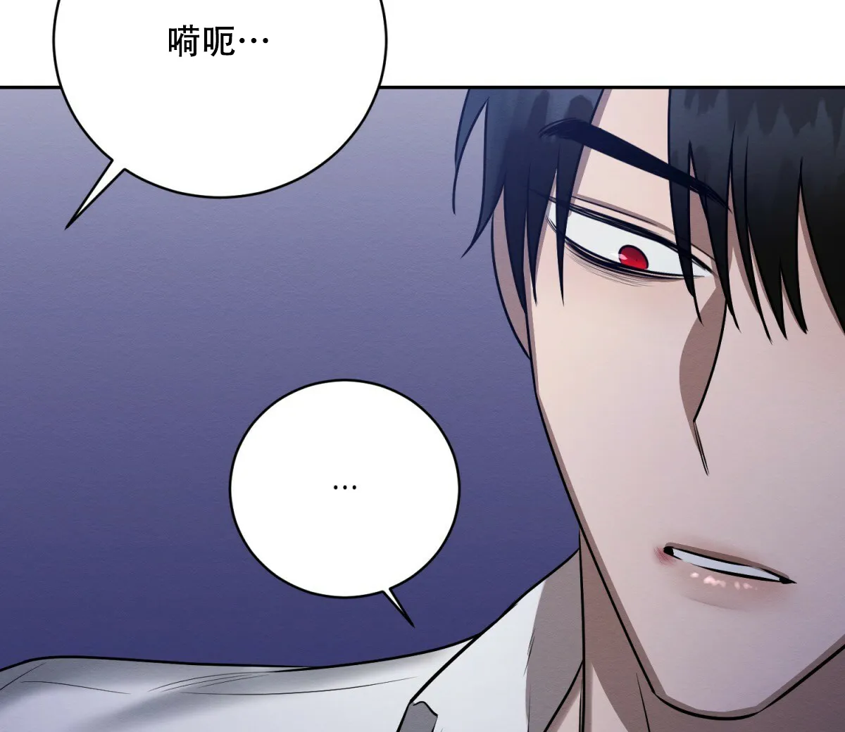 《与恶同行》第36话 第44页