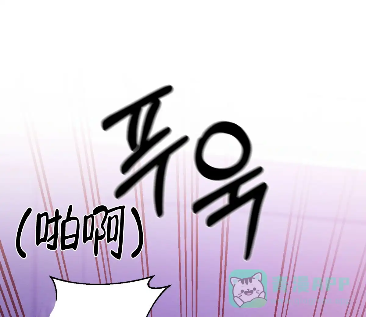 《与恶同行》第36话 第51页