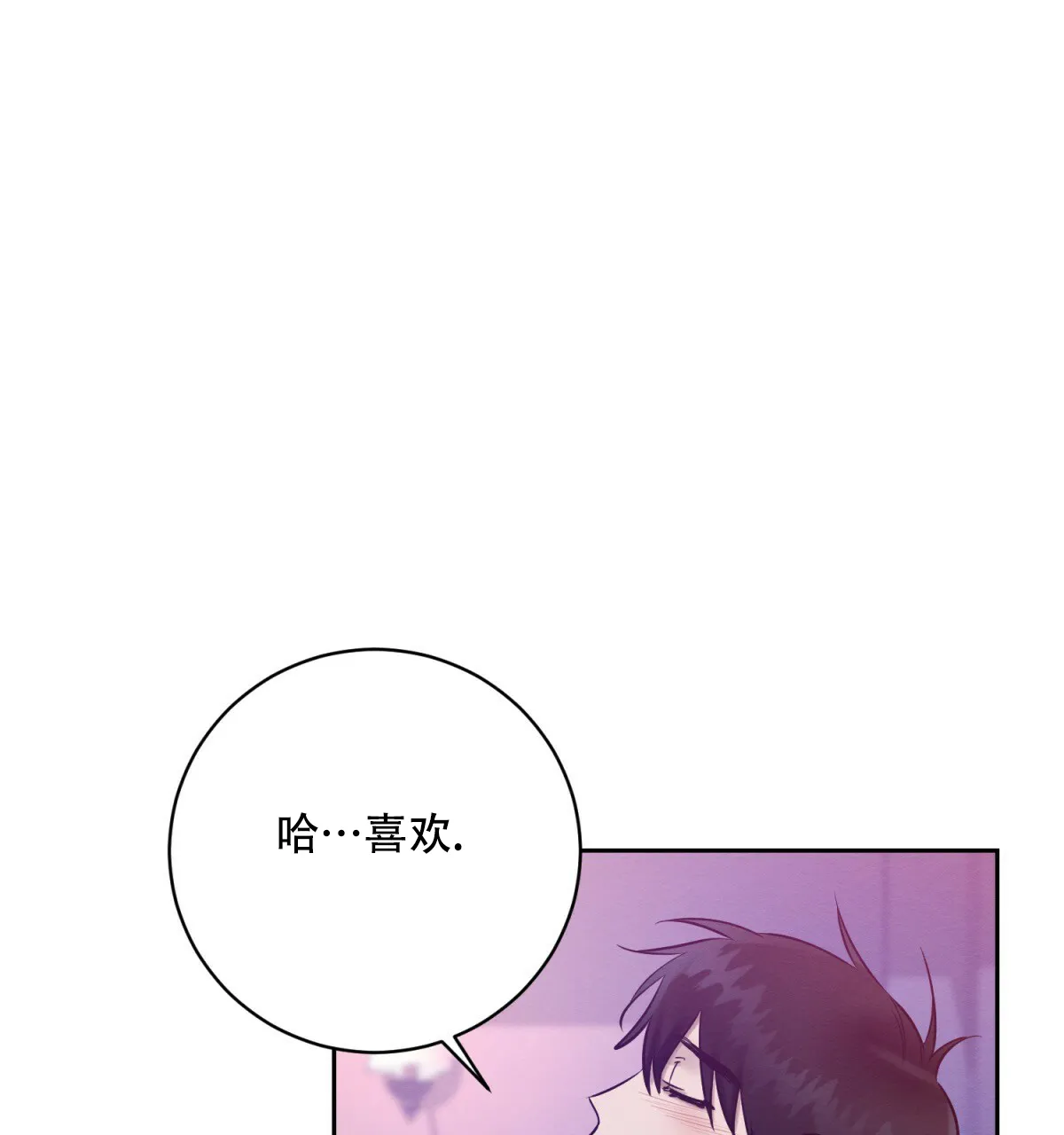《与恶同行》第36话 第40页