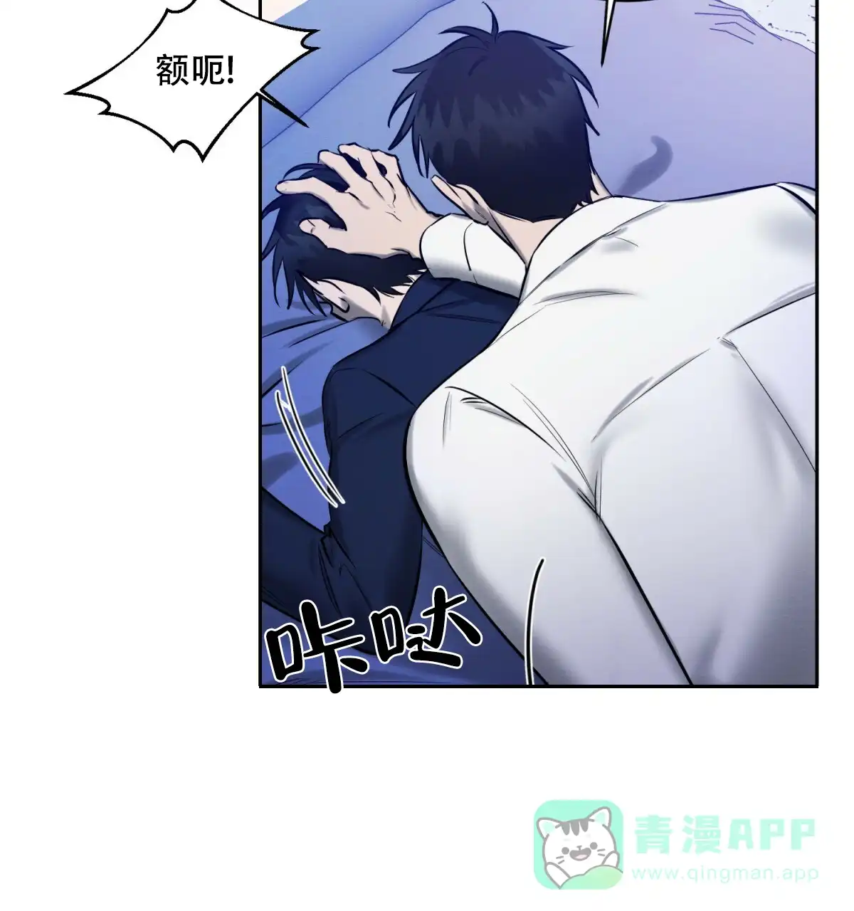 《与恶同行》第36话 第31页