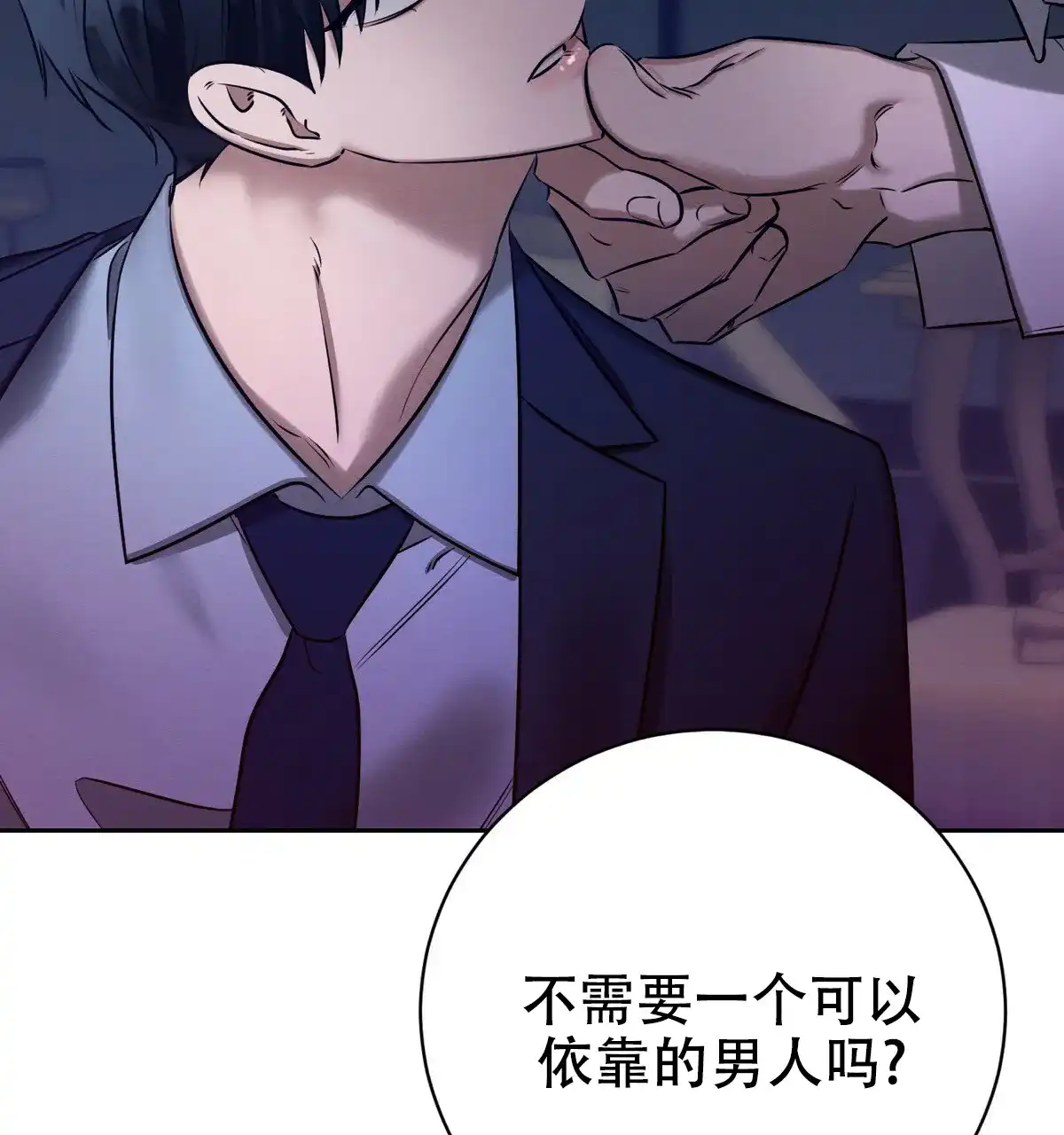 《与恶同行》第36话 第10页