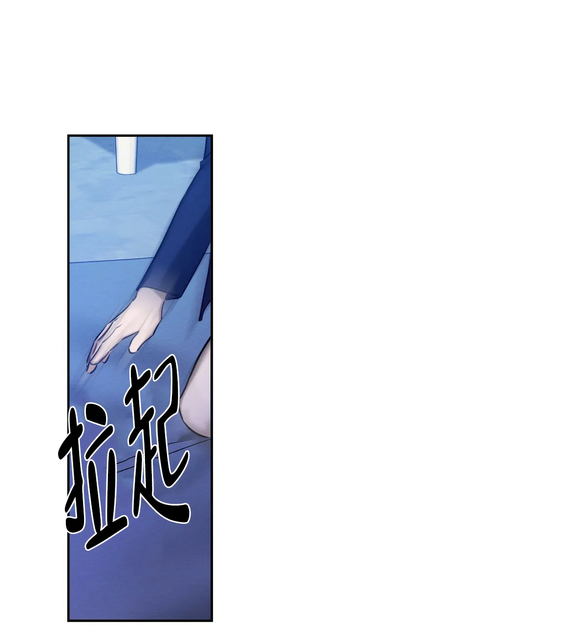 《与恶同行》第36话 第50页