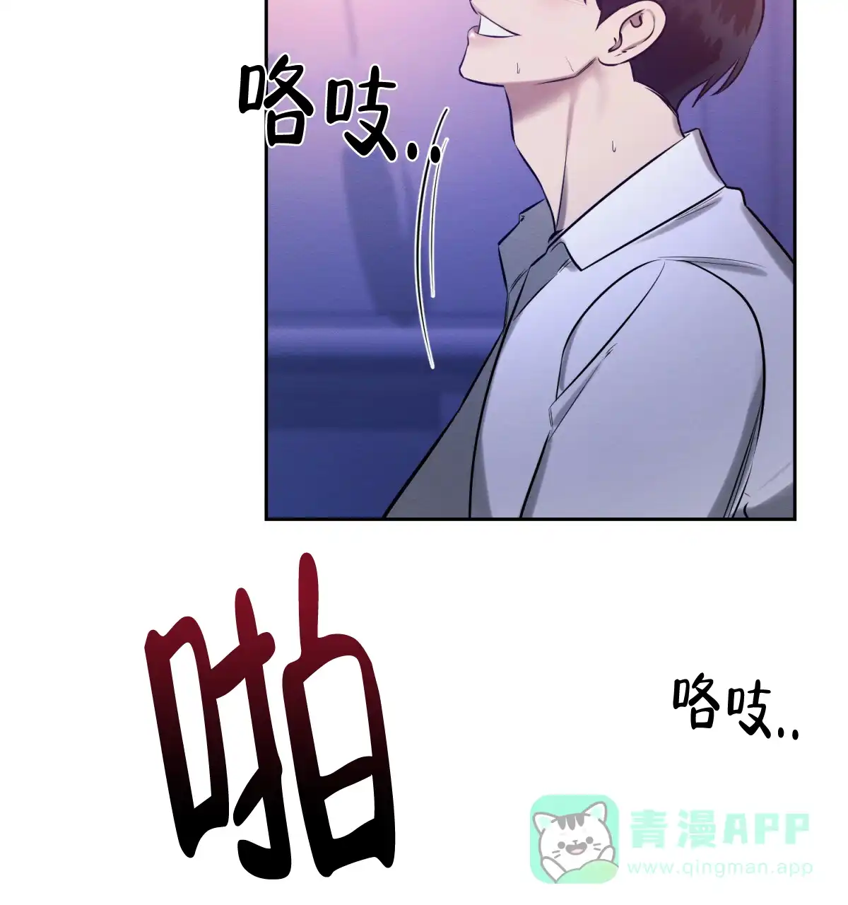 《与恶同行》第36话 第41页