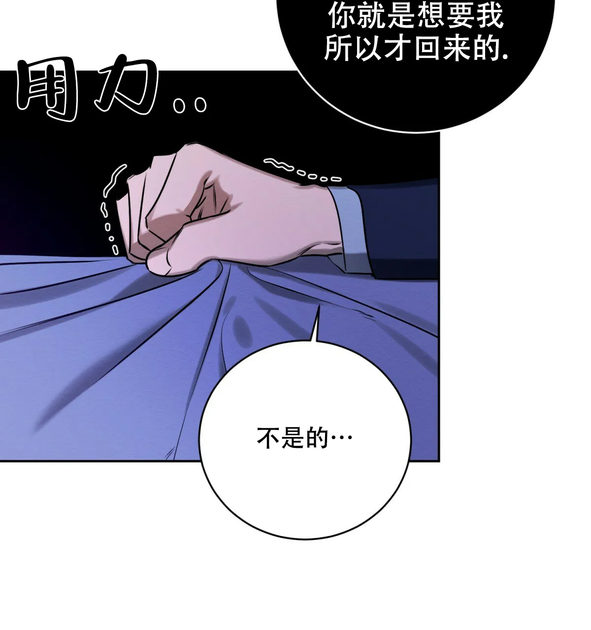 《与恶同行》第36话 第20页