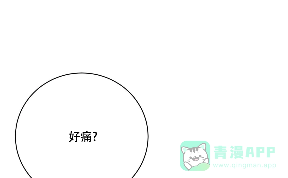 《与恶同行》第36话 第46页