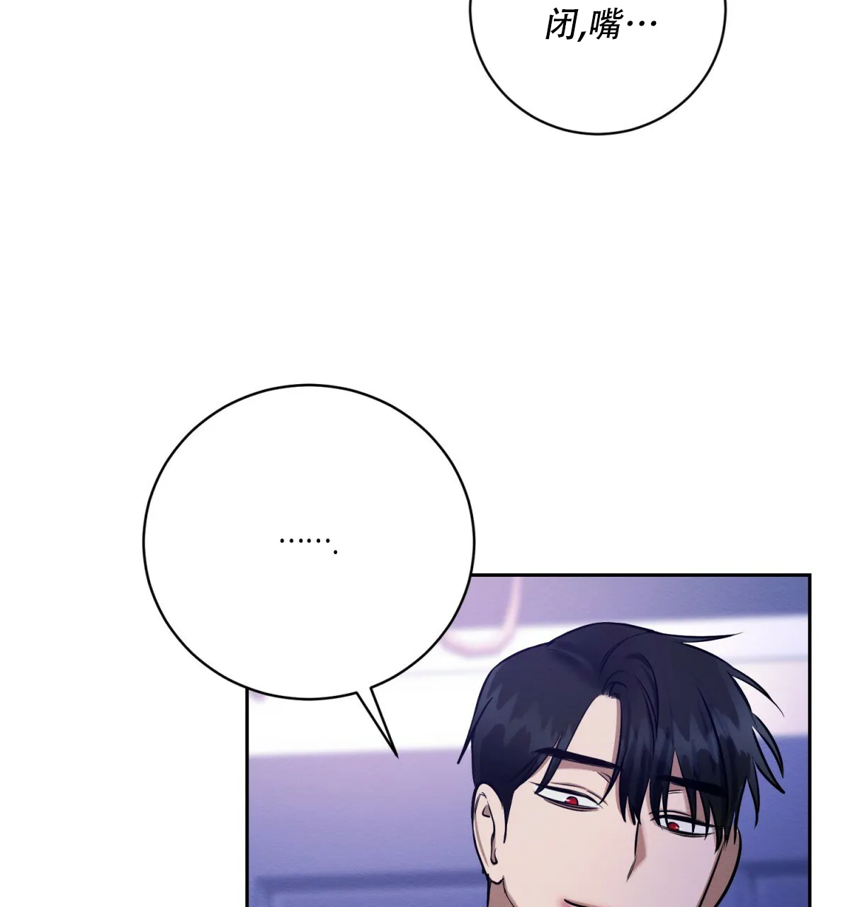 《与恶同行》第36话 第48页