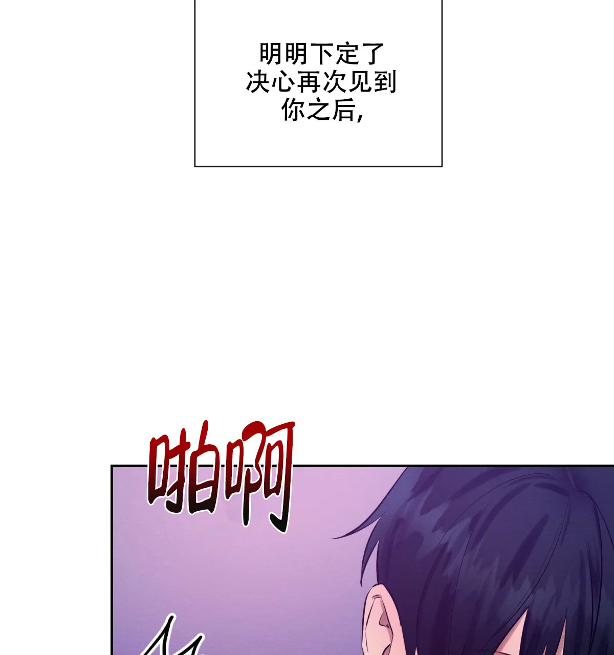 《与恶同行》第37话 第9页