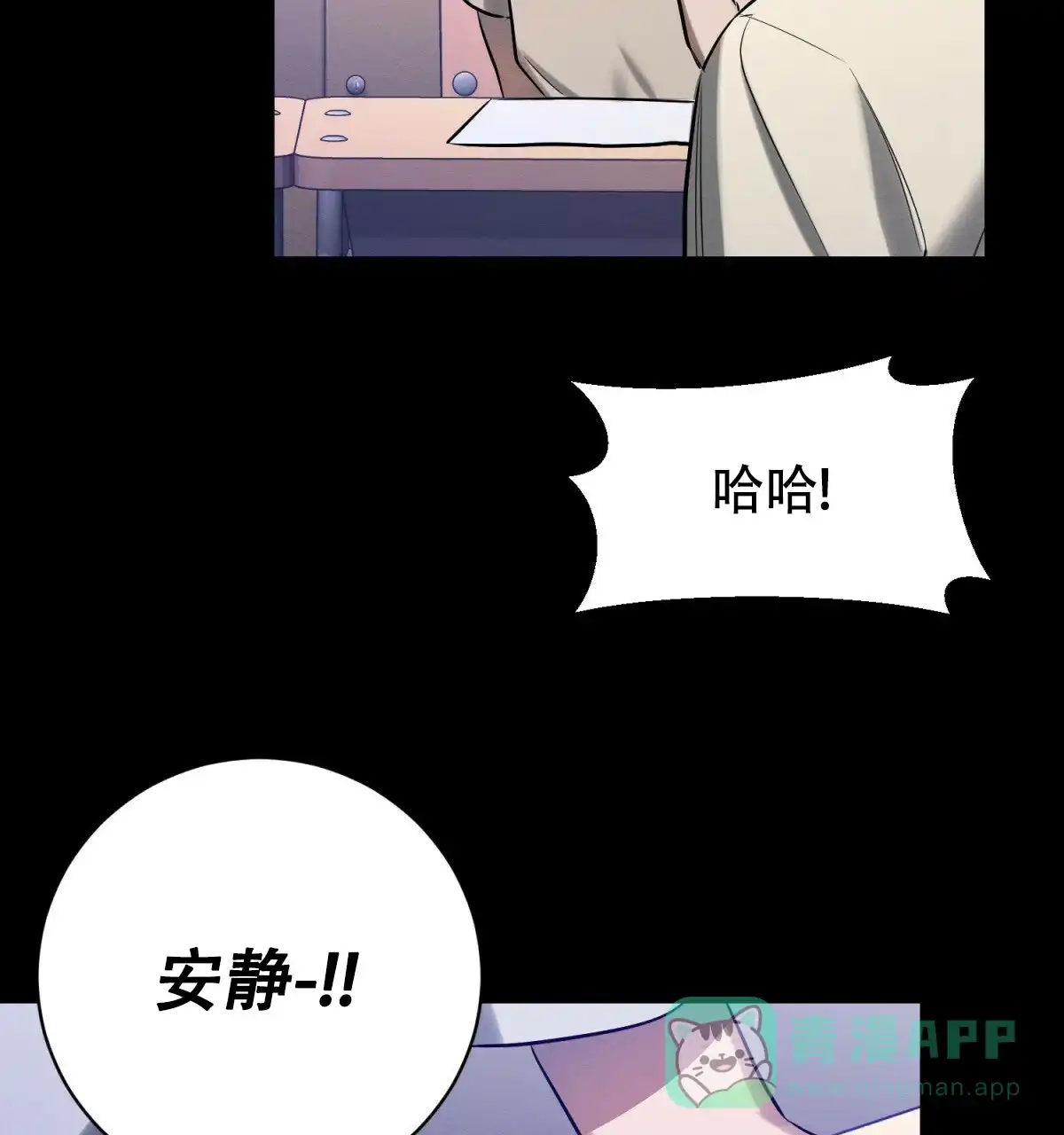 《与恶同行》第37话 第46页