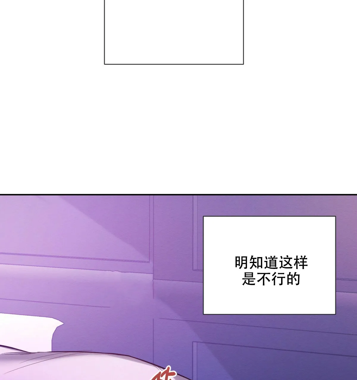 《与恶同行》第37话 第17页
