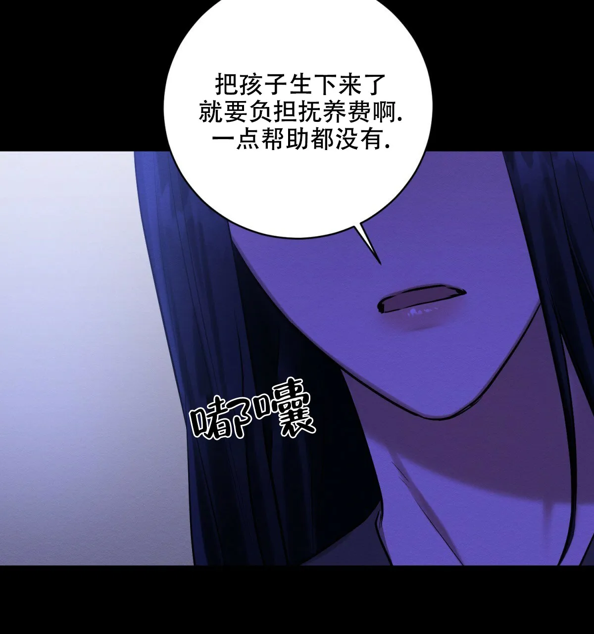 《与恶同行》第37话 第64页