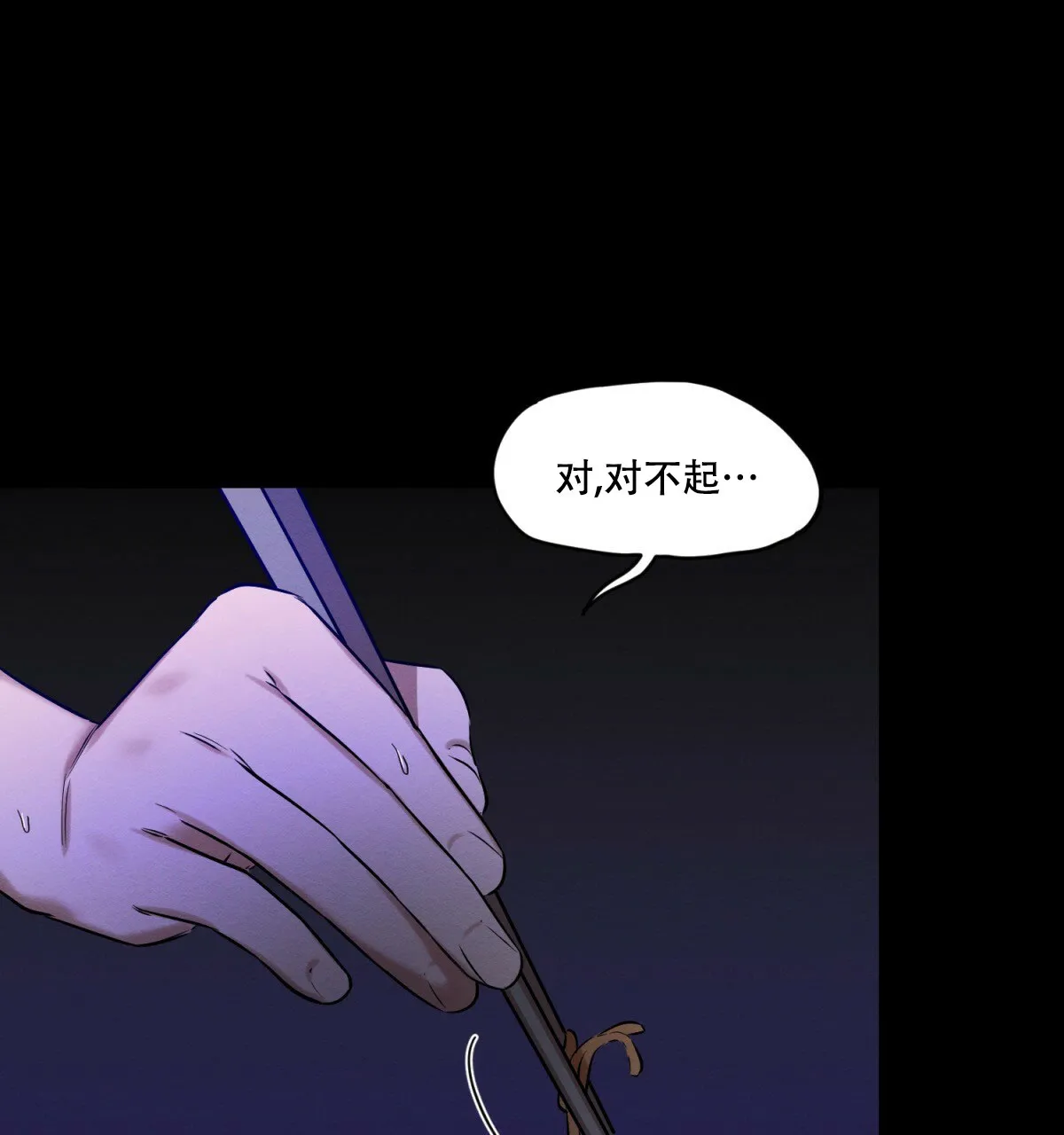 《与恶同行》第37话 第62页