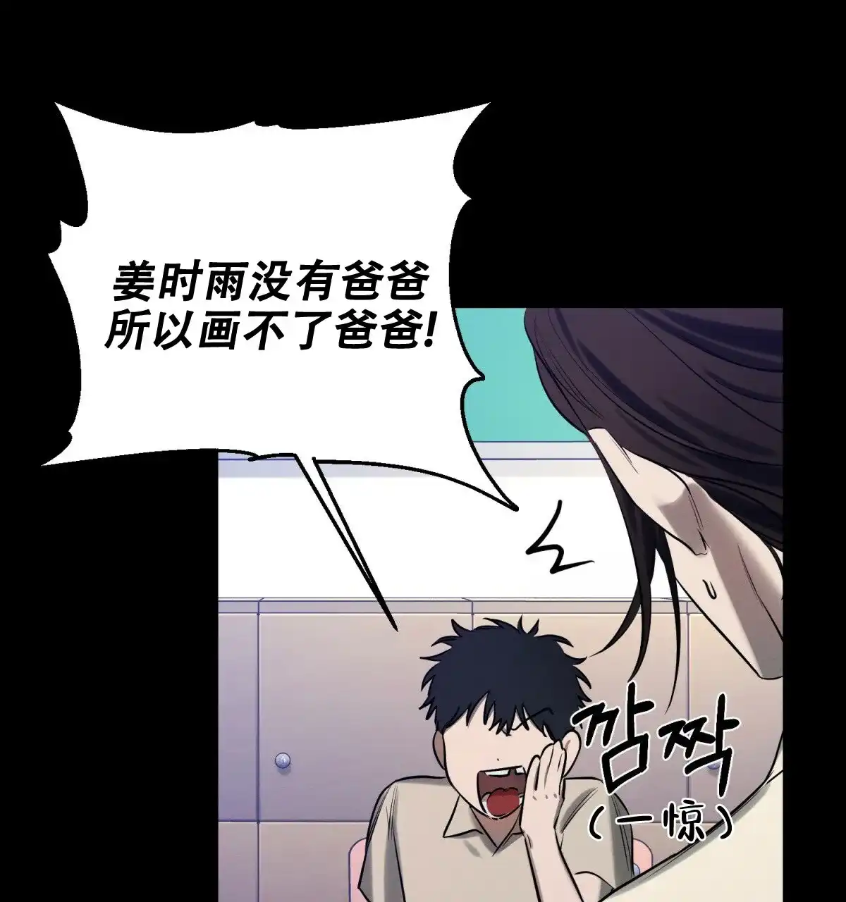《与恶同行》第37话 第45页