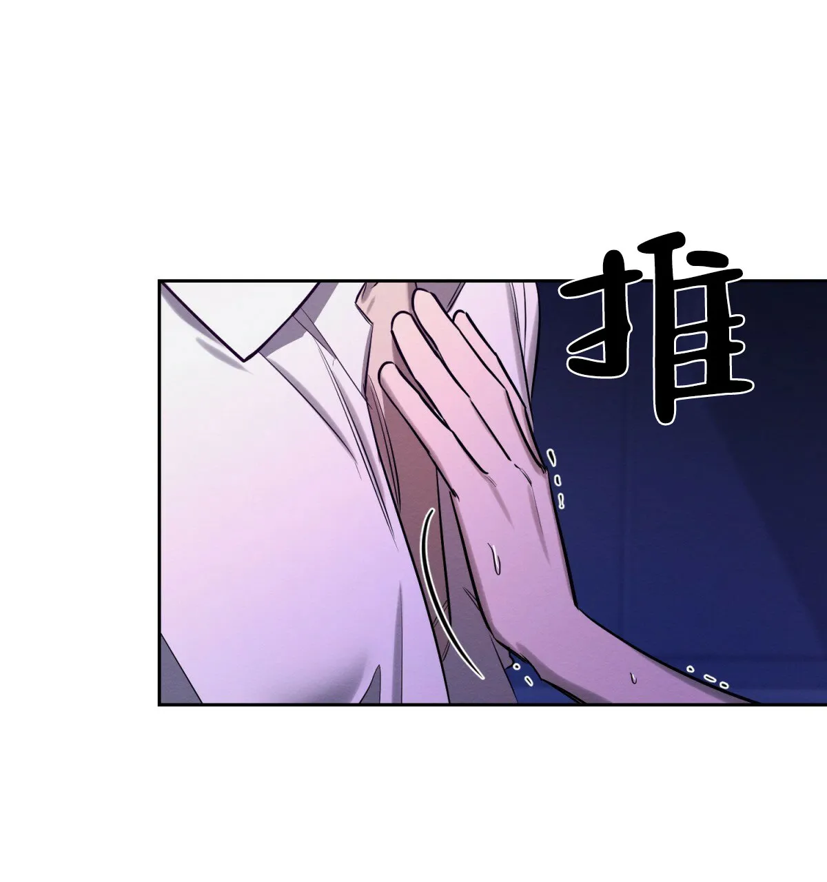 《与恶同行》第37话 第23页