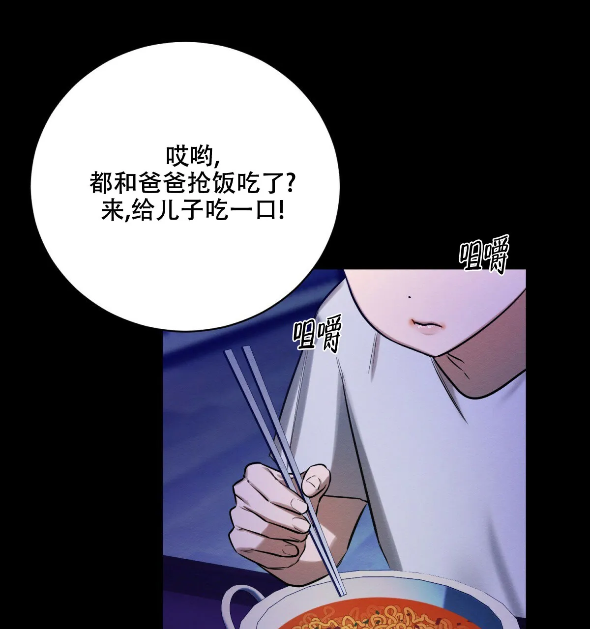 《与恶同行》第37话 第55页