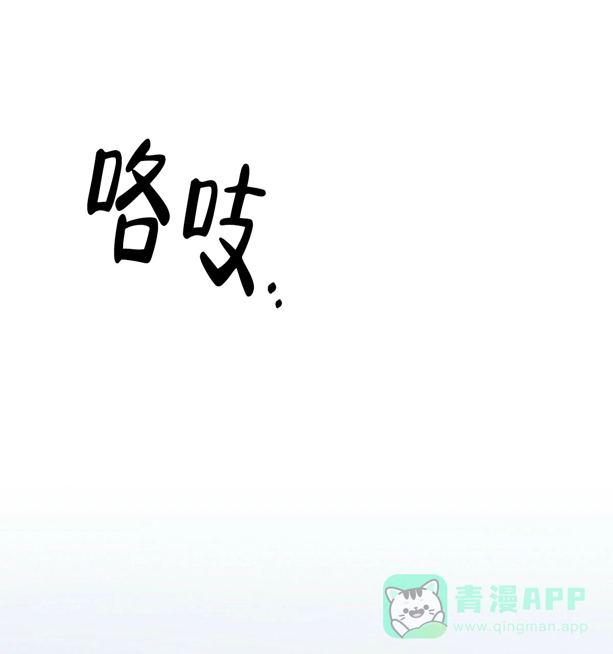 《与恶同行》第37话 第1页