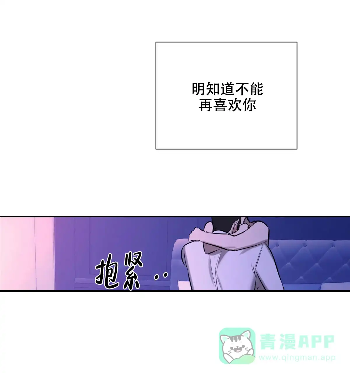 《与恶同行》第37话 第26页