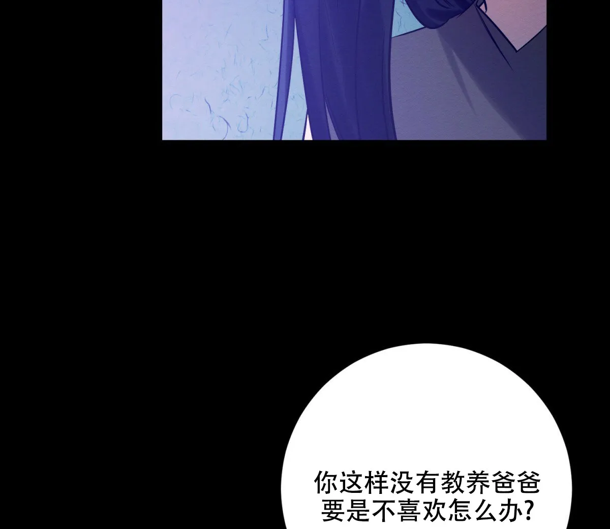 《与恶同行》第37话 第60页