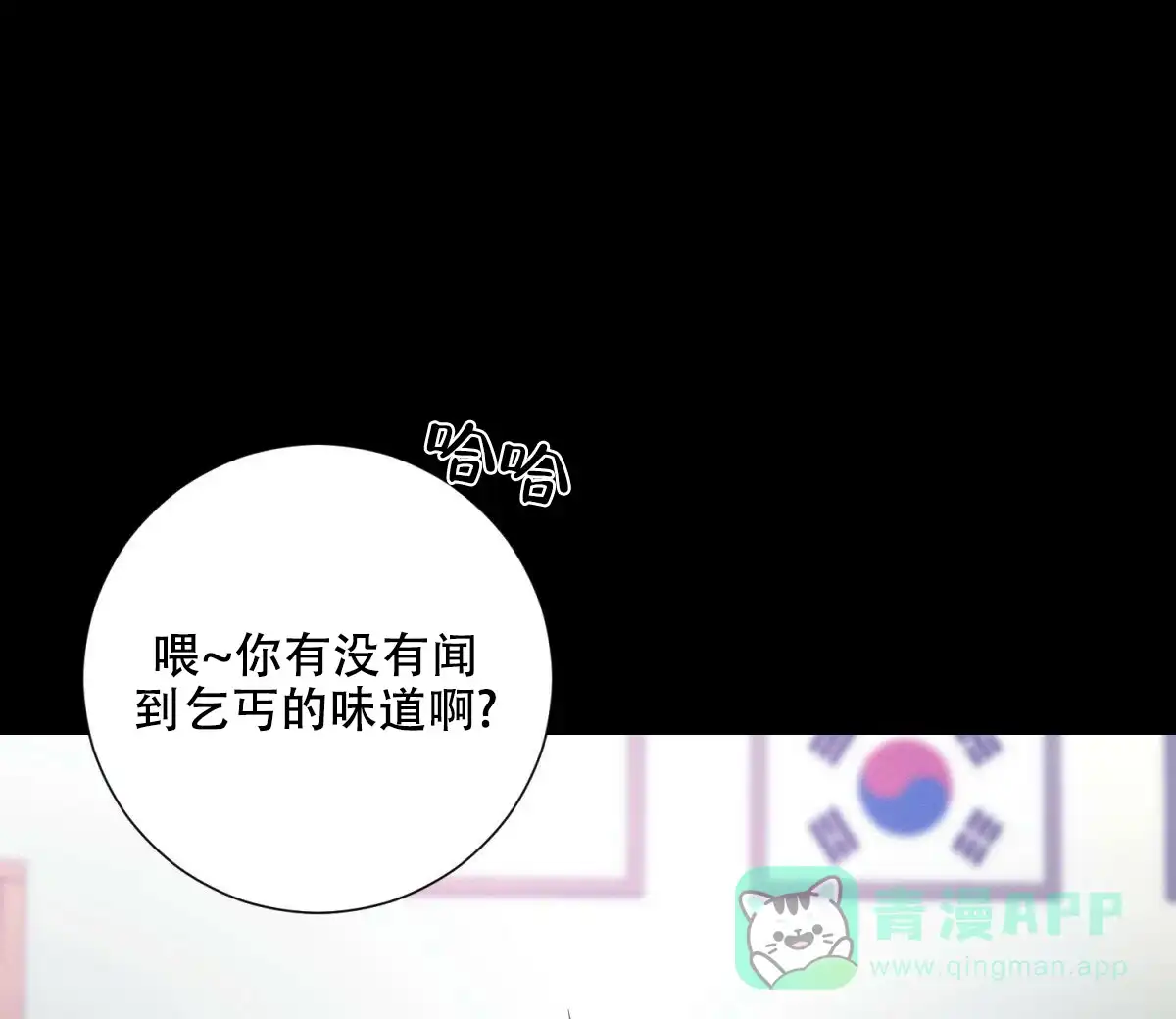 《与恶同行》第37话 第36页