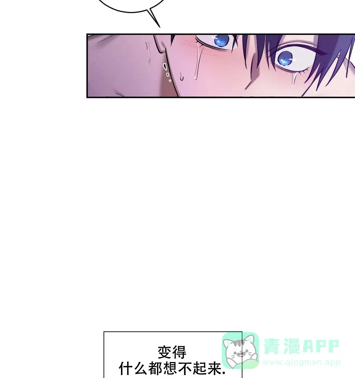 《与恶同行》第37话 第16页