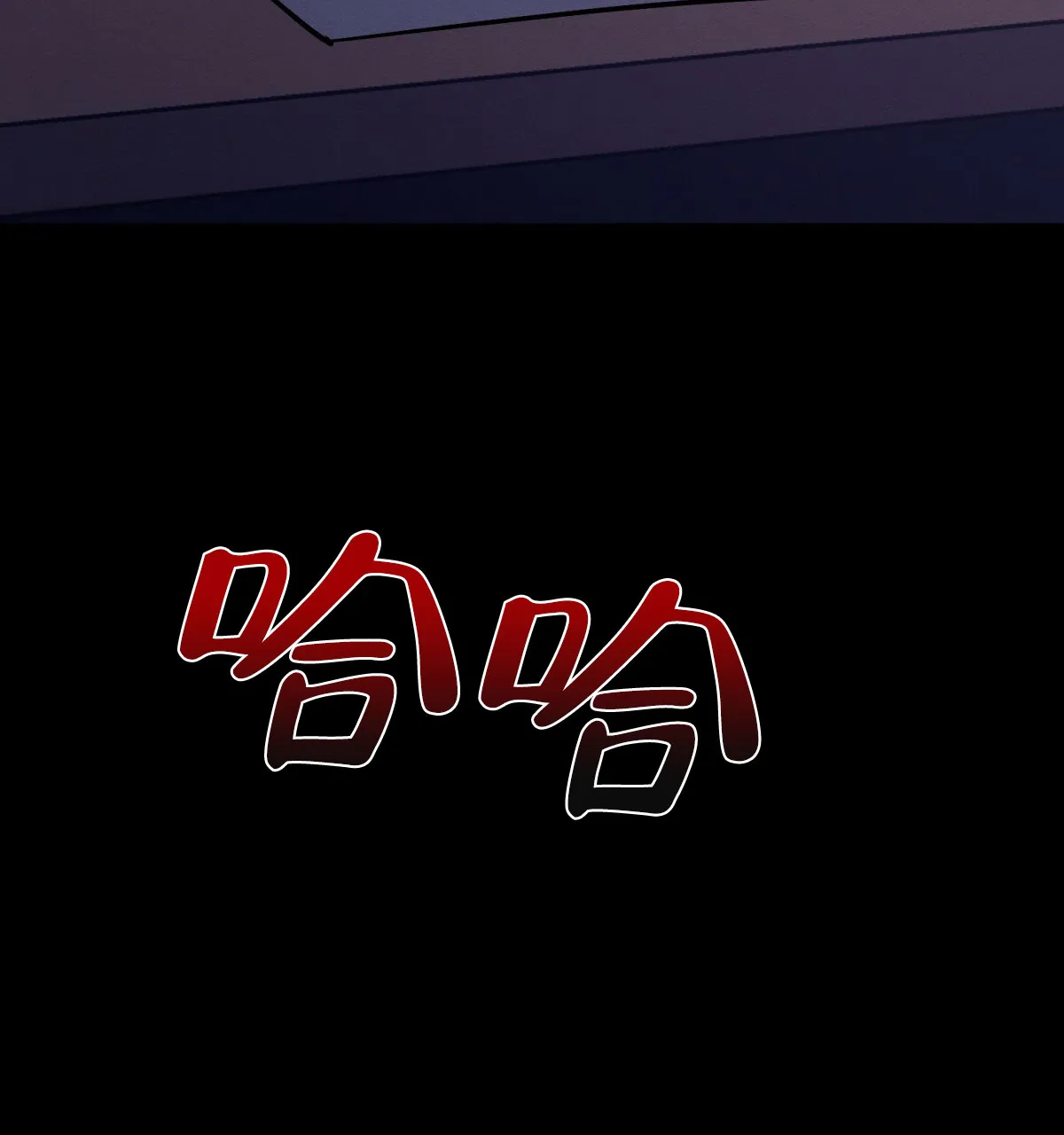 《与恶同行》第37话 第50页