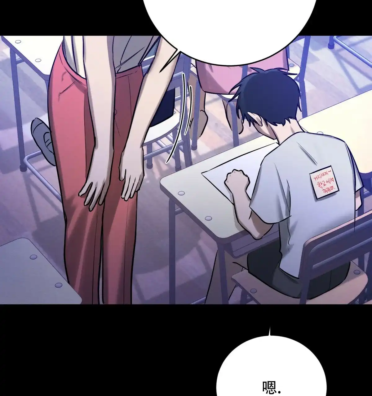 《与恶同行》第37话 第42页