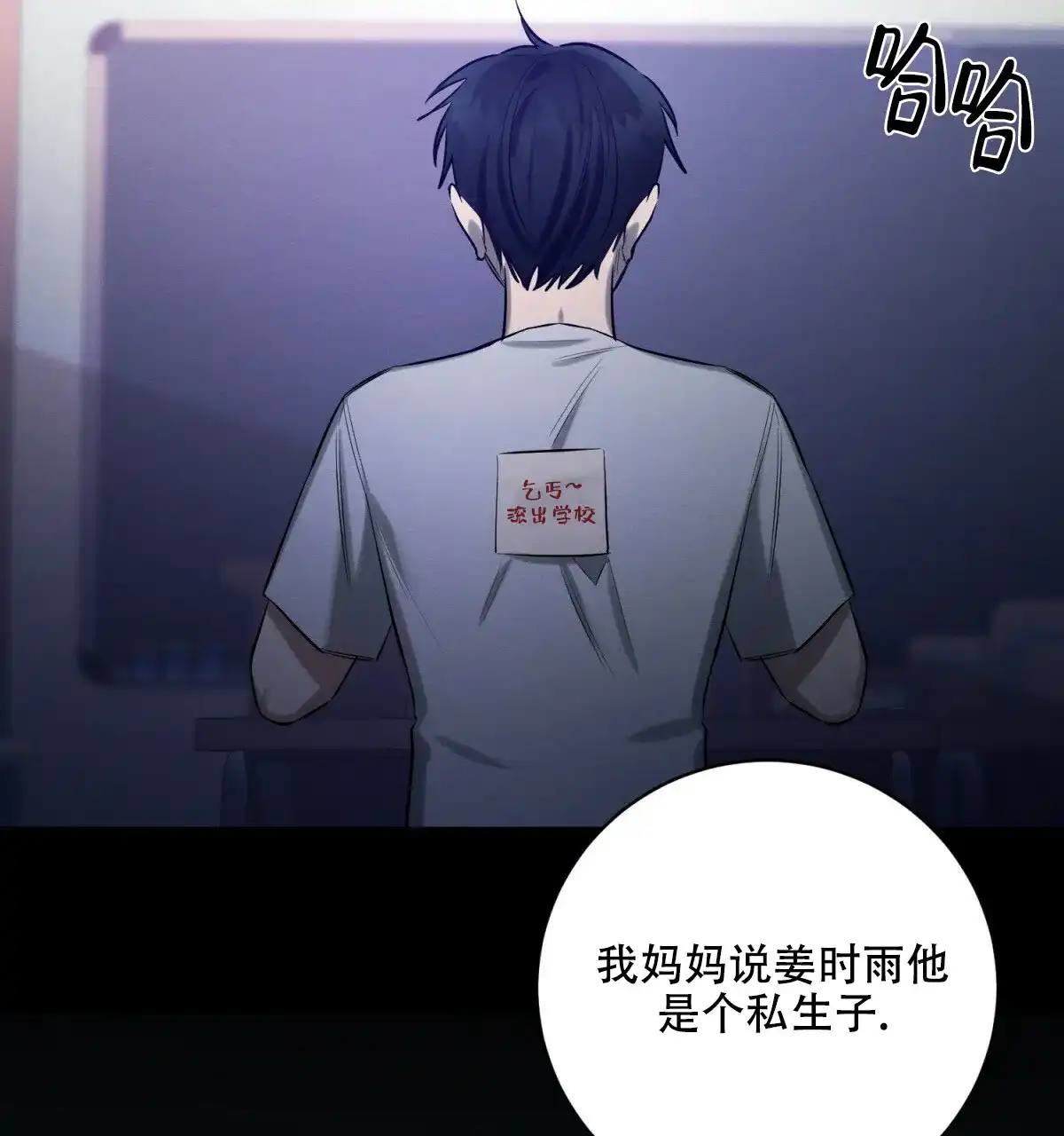 《与恶同行》第37话 第37页