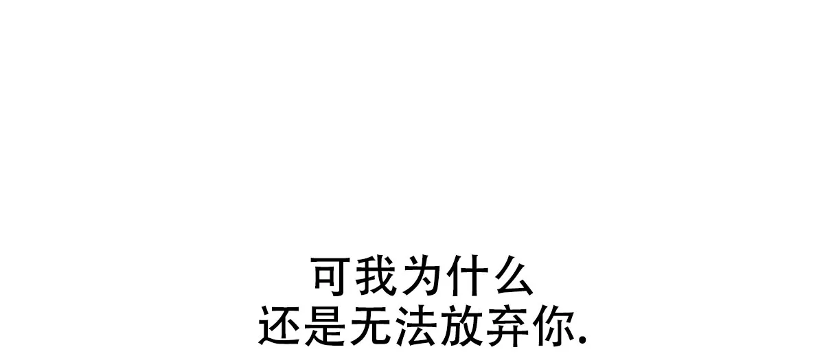 《与恶同行》第37话 第27页